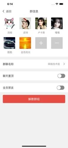 泡泡im官网  v1.0.0图2