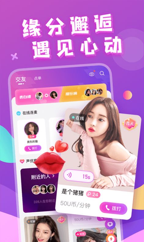 芳泽2024  v1.0.6图2