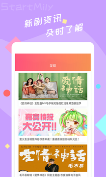 手机星芒软件  v2.0.6图1