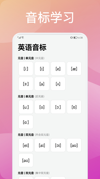 灵格英语  v1.1图3