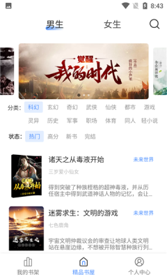 奇墨小说app官方下载安装最新版本  v1.0.5图1