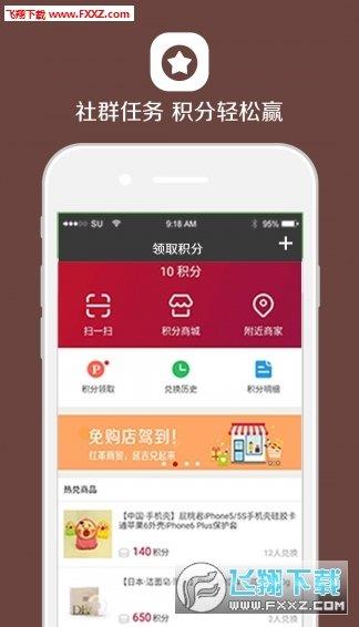 譜創會  v1.0圖1