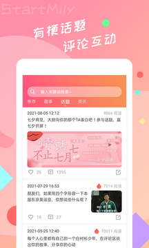 星芒2023  v2.0.6图3