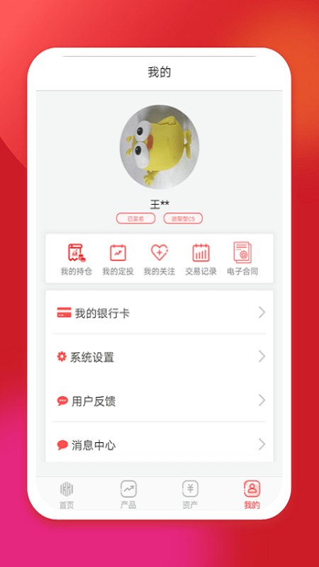 坤元基金app官方版最新版本下载安卓  v1.0.5图1