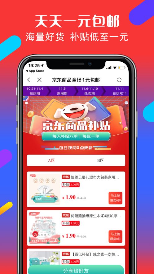 百惠生活  v1.0.3图3