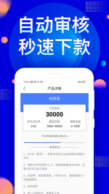 芝麻信用借款app  v1.3.9图1