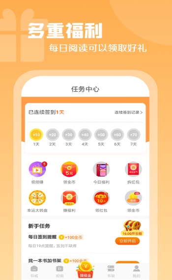 红桃小说最新版在线阅读下载全文免费  v1.47.10图1