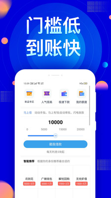 芝麻信用借款app