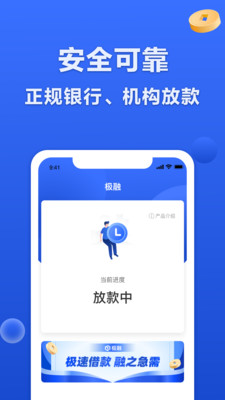 极融金融  v9.0.95图1