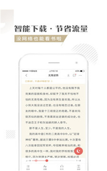 快追小说下载安装手机版  v1.1.3图2