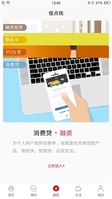 天天富最新版本下载