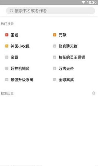 书香阁安卓版下载安装官网最新  v2.7图3