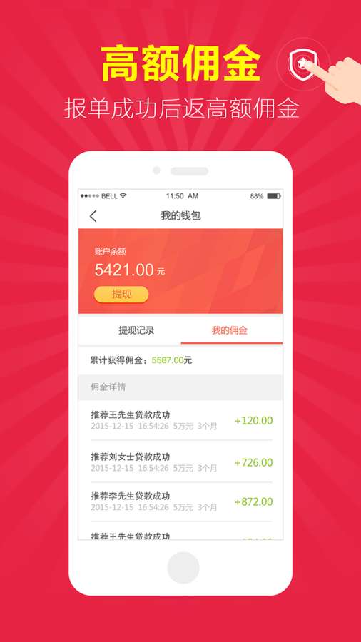 微享房贷手机版下载官网安装最新版  v1.0.2图3