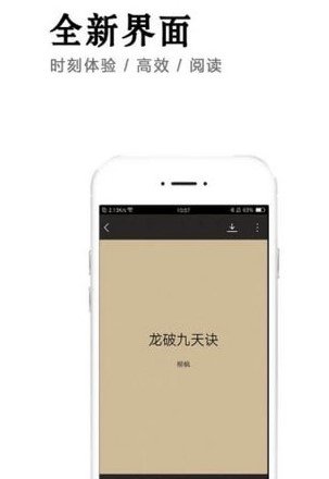 小说快捕安卓版最新版免费阅读无弹窗下载百度网盘  v6.1.7图3