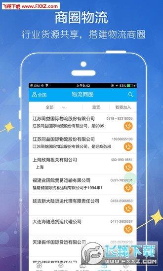 港港通  v0.0.38圖2