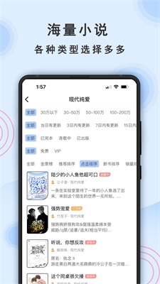 一纸小说app下载安装最新版免费阅读全文  v3.05图3