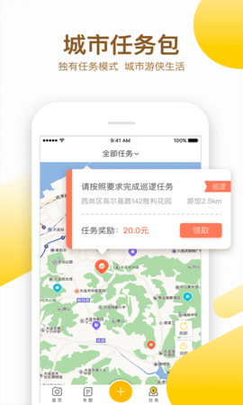 益拍  v1.6.9图3