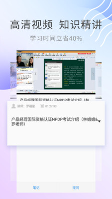 NPDP题库  v2.8.9图2