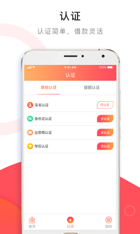 小幸运贷款最新版  v1.0图1