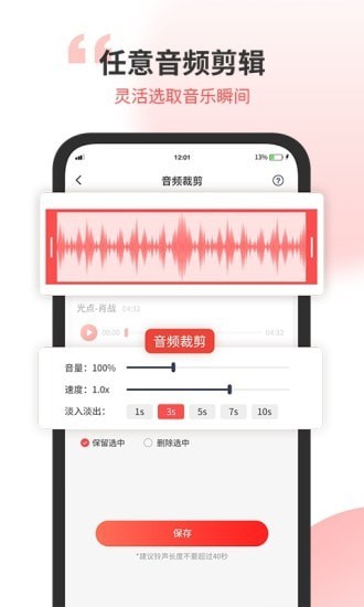 无损音乐剪辑器  v1.0图2