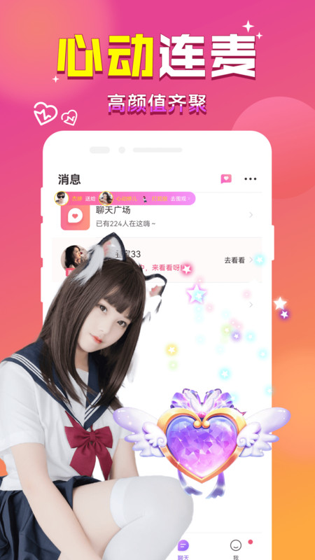 附近找对象app