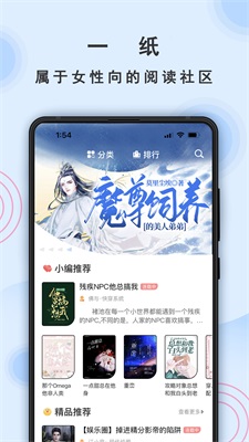 一纸小说最新版本下载免费阅读  v3.05图2