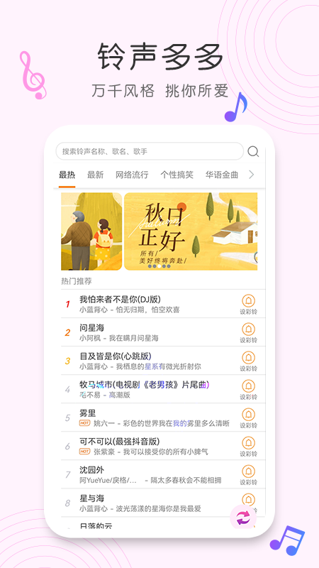 歌曲识别在线酷狗免费听  v1.0.0图2