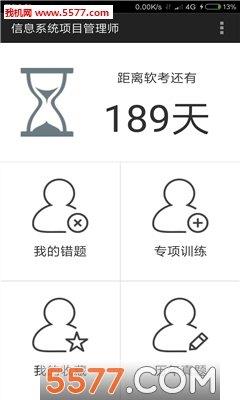 老子軟考  v2.1.5圖2