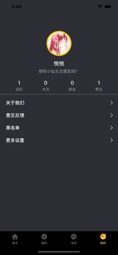 蜜陌交友手机版官网  v1.0图2