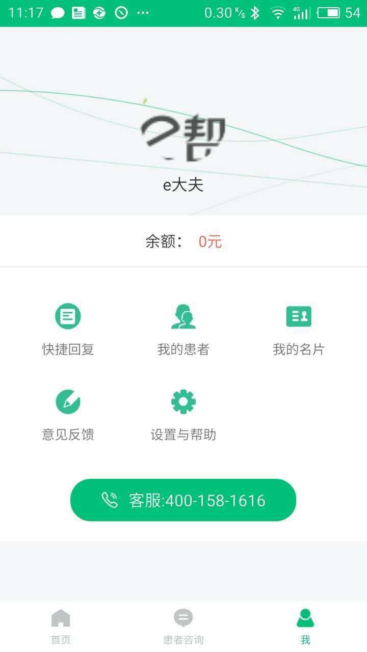 e幫護  v1.0.0圖3