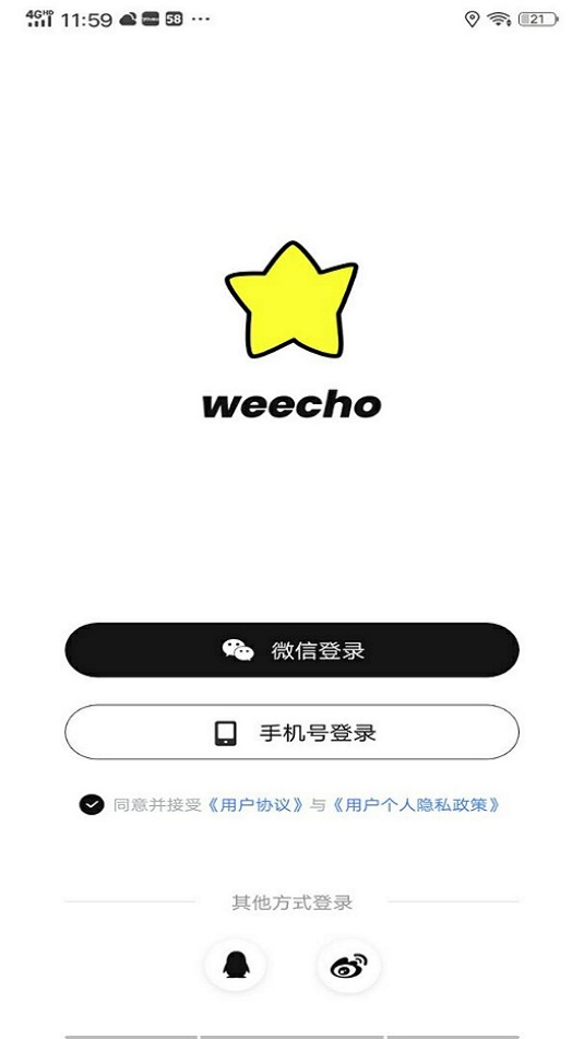 weecho免费版手机破解