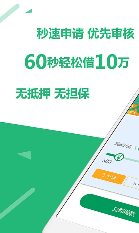 聚优钱袋最新版下载安卓版本  v1.2.5图1