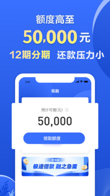 极融金融  v9.0.95图4