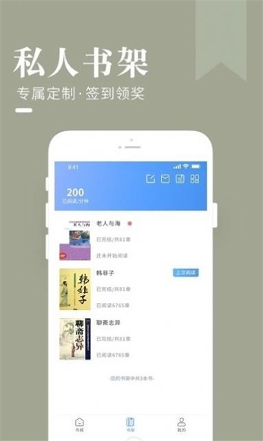 闲看小说最新版本下载安装苹果11  v1.0图3