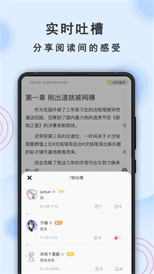 一纸小说最新版本下载免费阅读  v3.05图1