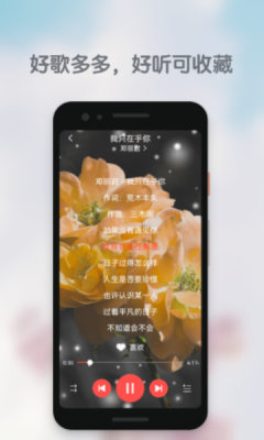 好歌多多最新版  v1.0.0图3