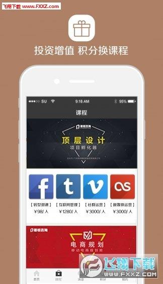 譜創會  v1.0圖3