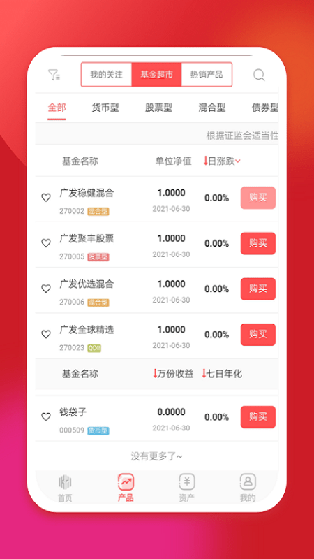 坤元基金app官方版最新版本下载安卓