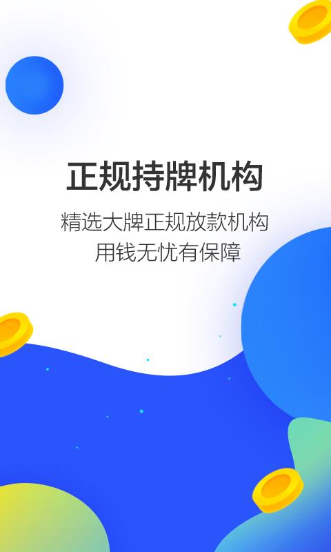 满分贷款app下载  v1.8图1