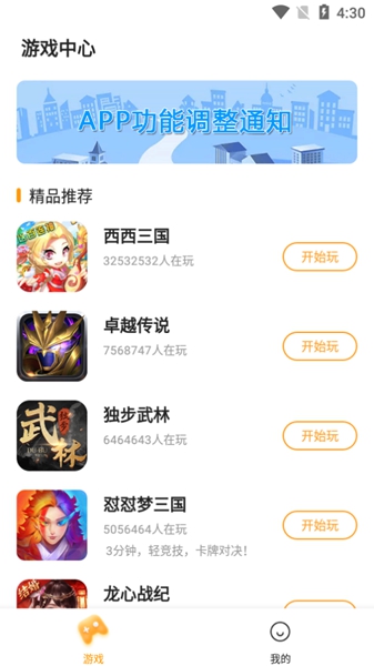 2144盒  v1.2.1图2