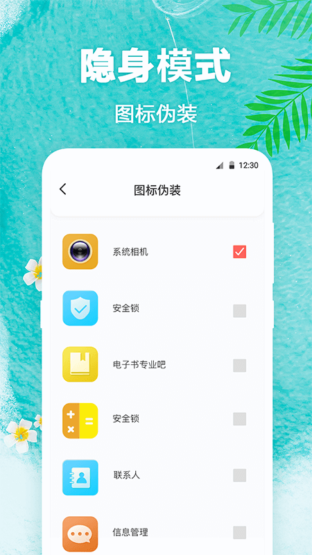 熊猫桌面壁纸  v1.1图1