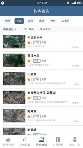 钓鱼天气预报  v2.0.16图3