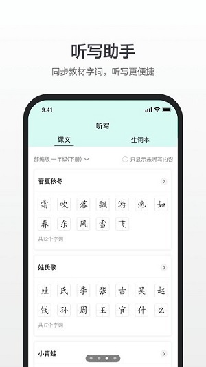 百度汉语安卓最新版  v3.9.0.10图2