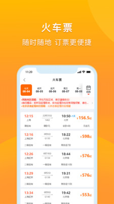 爱同行  v2.4.7图3