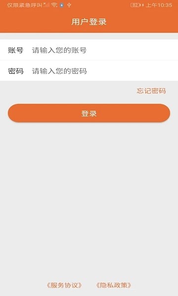 君睿培训管家  v3.2.0图3