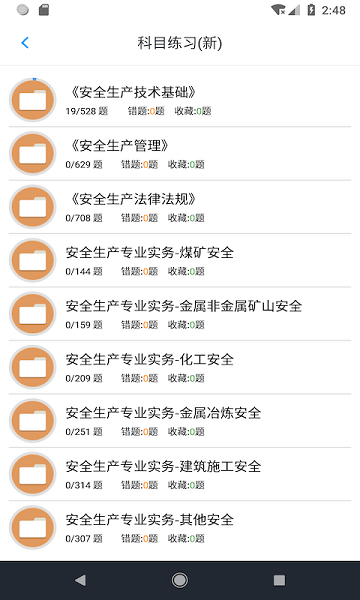 安全工程师题集  v1.8.231001图2