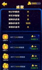 消灭方块星星