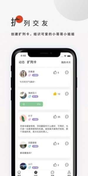 飞鸟搜书  v1.0图2