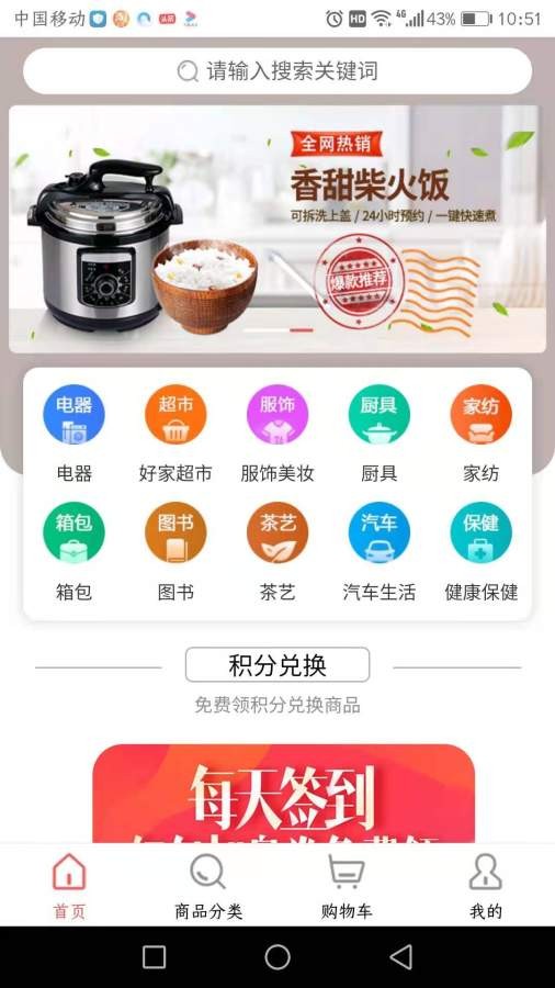 好家购  v0.2.34图2