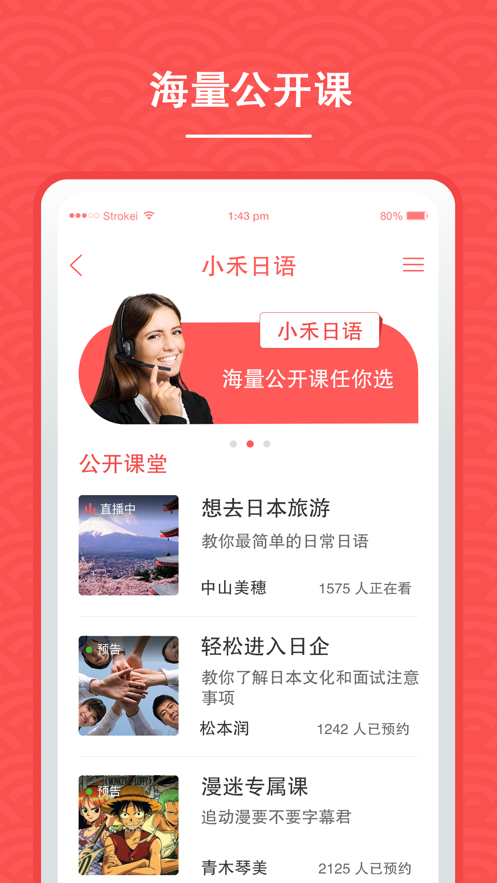 小禾日语  v1.0.0图3